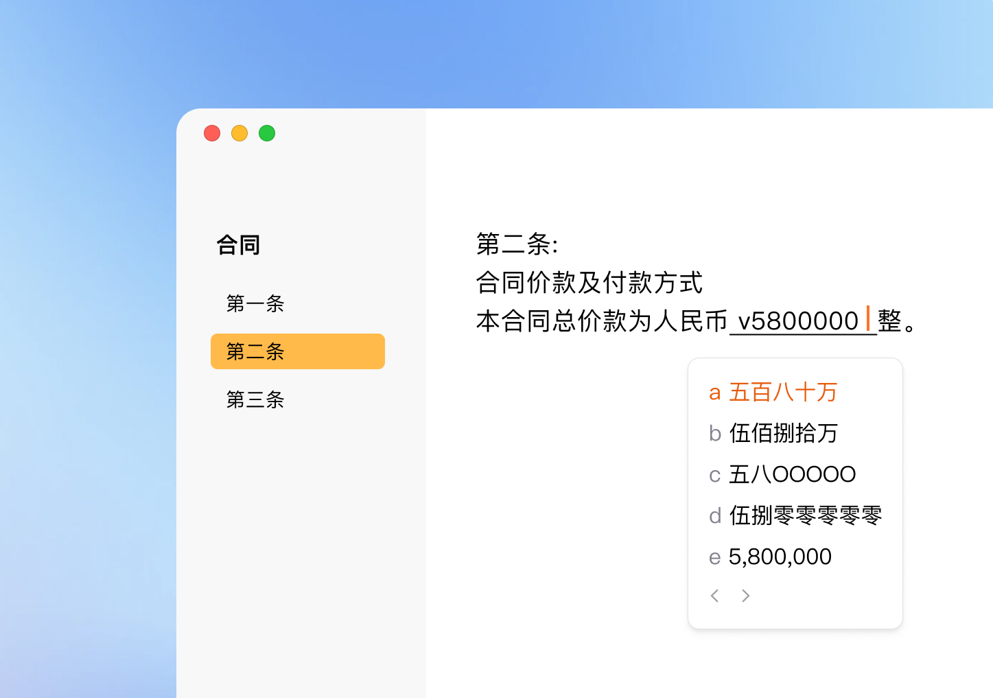 搜狗输入法皮肤设置