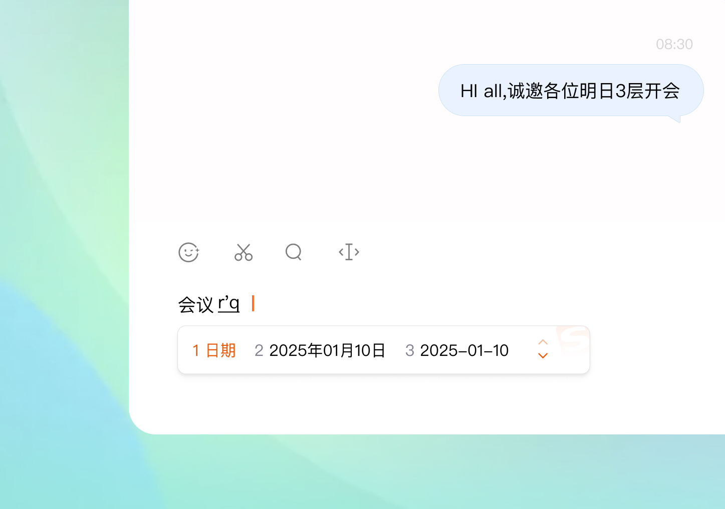 搜狗输入法快捷短语